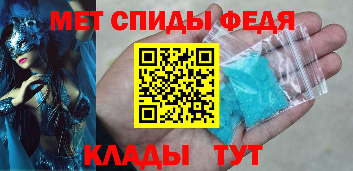 Амфетамин Premium Нижневартовск