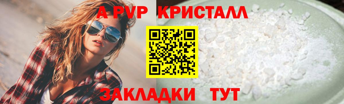 A PVP мука Нижневартовск