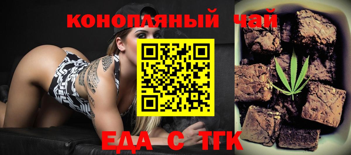 Canna-Cookies конопля Нижневартовск