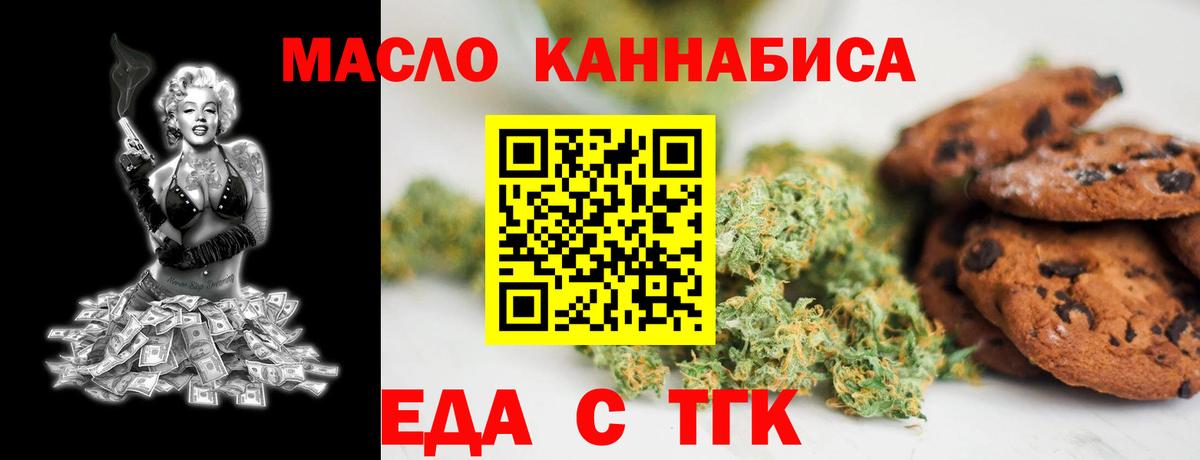 Cannafood марихуана  Вход с VPN  Нижневартовск 