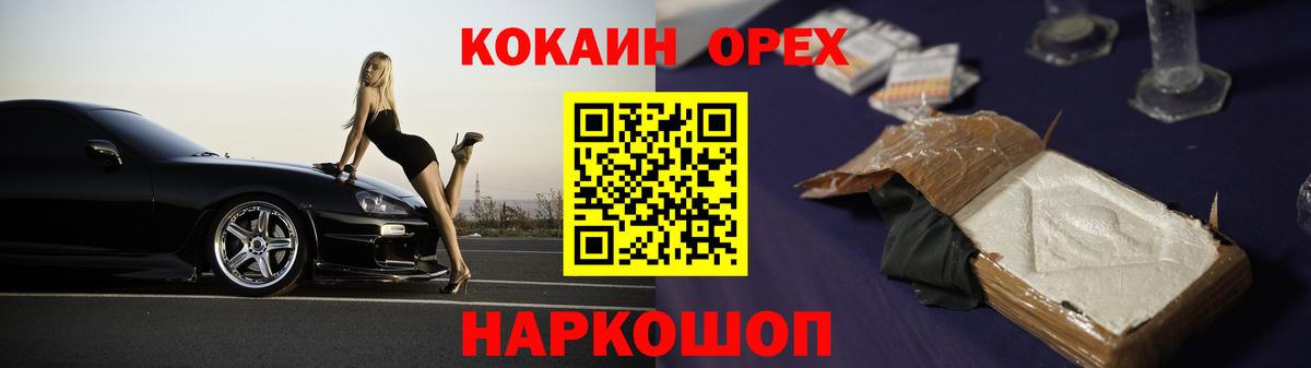 Кокаин Перу  КОКАИН  Нижневартовск  Вход с VPN  COCAIN Эквадор 