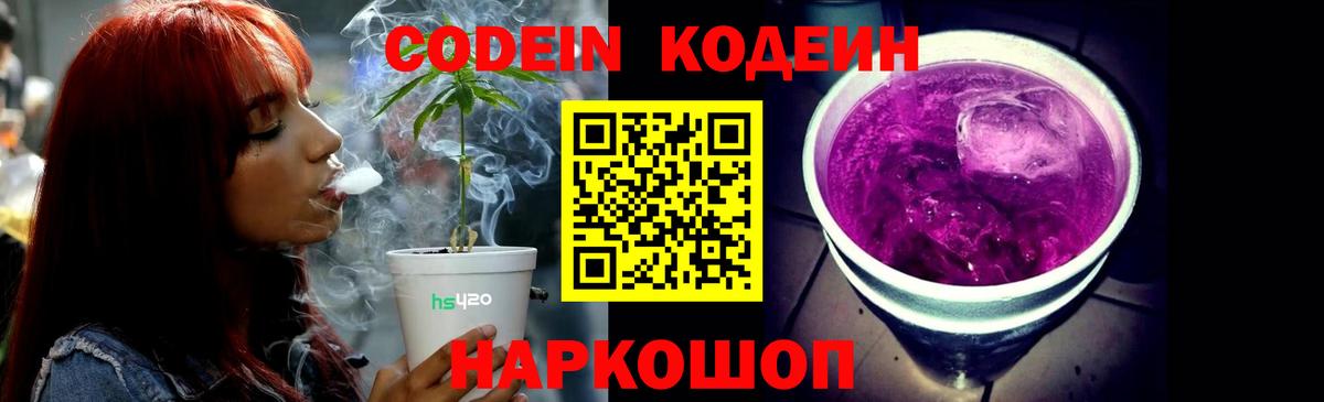 Кодеиновый сироп Lean напиток Lean (лин)  Вход с VPN  Нижневартовск  Кодеиновый сироп Lean напиток Lean (лин) 