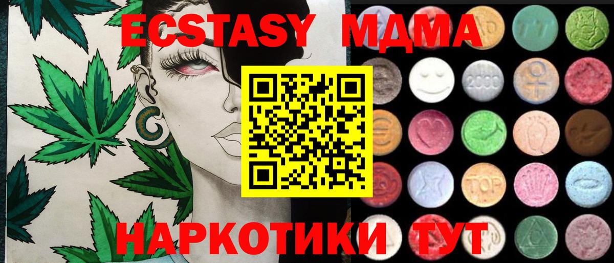 Ecstasy 280мг Нижневартовск