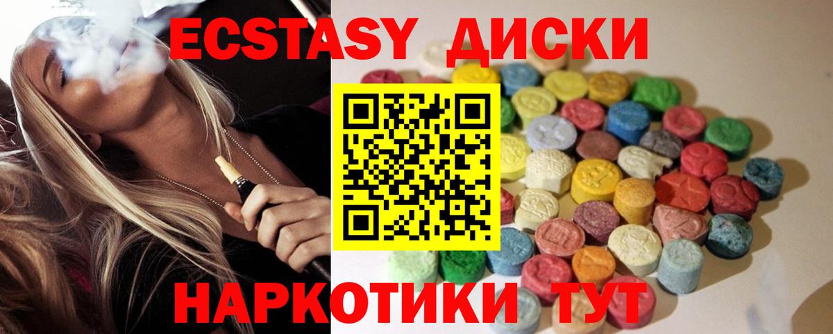Нижневартовск  Ecstasy mix  закладки  Вход с VPN  Ecstasy 250 мг  Ecstasy 