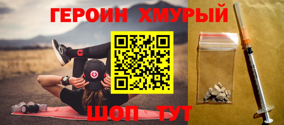 Нижневартовск  ГЕРОИН VHQ  ГЕРОИН  Вход с VPN 