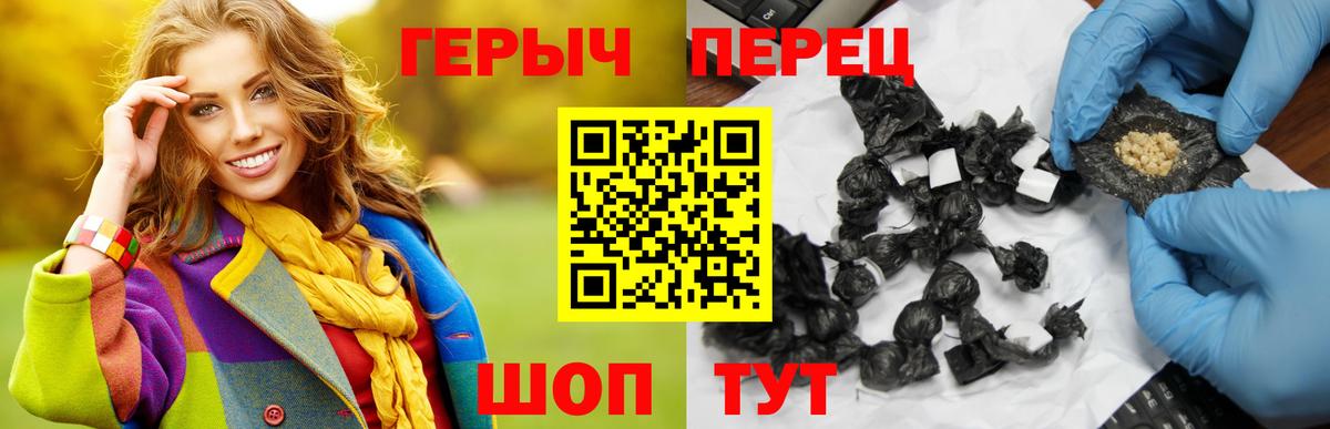 Героин гречка Нижневартовск
