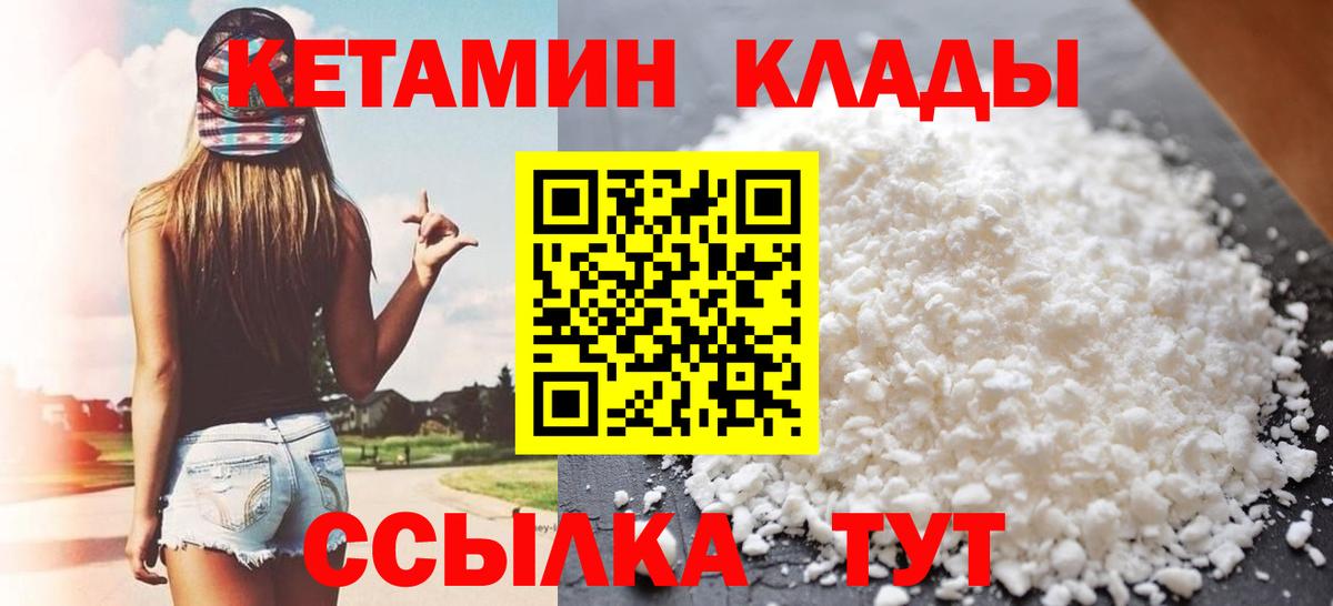 Нижневартовск  КЕТАМИН ketamine  OMG рабочий сайт  Вход с VPN  Кетамин ketamine 