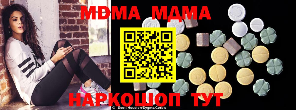 МДМА VHQ  MDMA  МДМА молли  Нижневартовск  Вход с VPN 