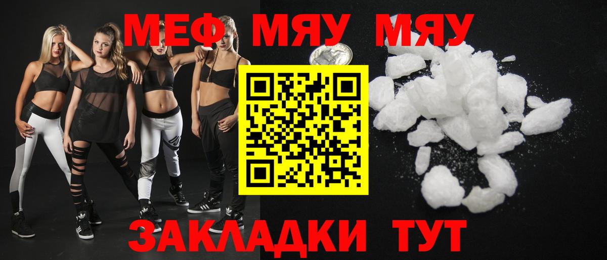 МЕФ мука Нижневартовск