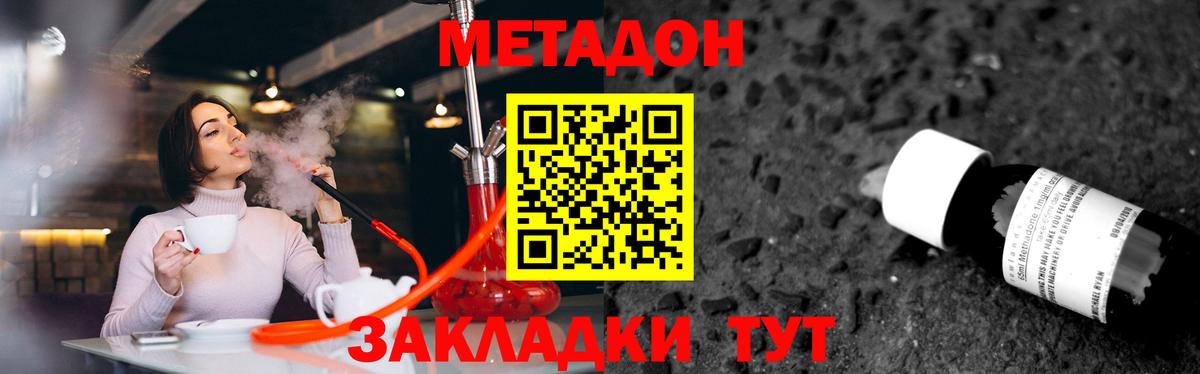 Нижневартовск  Метадон VHQ  Вход с VPN 