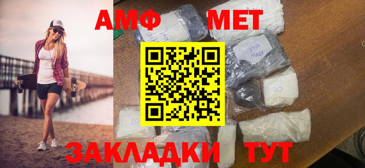 Метамфетамин кристалл  Вход с VPN  Нижневартовск 
